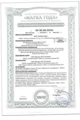 Сертификат Турбослим Кофе Капучино растворимый 9,5 г 10 шт