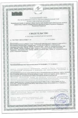Сертификат Турбослим Кофе Капучино растворимый 9,5 г 10 шт