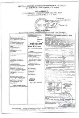 Сертификат Турбослим Кофе Капучино растворимый 9,5 г 10 шт
