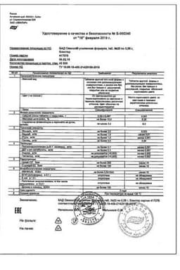 Сертификат Эвалар Овесол усиленная формула таблетки 20 шт