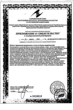 Сертификат Эвалар Овесол усиленная формула таблетки 20 шт