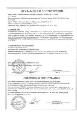 Сертификат Конкор АМ 10 мг+10 мг таблетки 30 шт