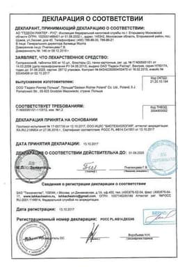 Сертификат Гроприносин 500 мг таблетки 20 шт