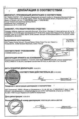 Сертификат Стопдиар таблетки 100 мг 24 шт