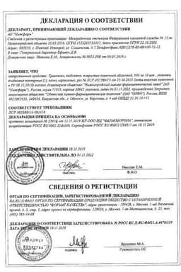 Сертификат Транексам 500 мг таблетки 10 шт