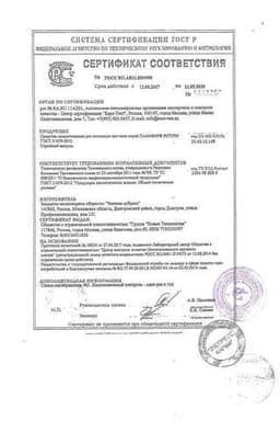 Сертификат Панавир Интим спрей для интимных зон 40 мл