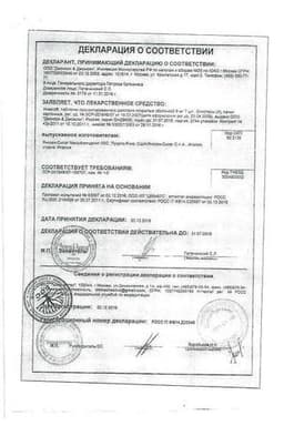 Сертификат Инвега 9 мг таблетки с пролонгированным высвобождением 28 шт