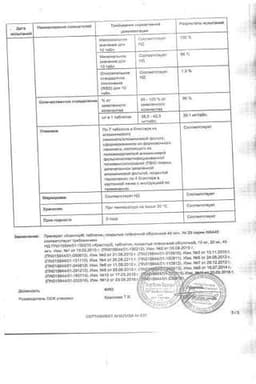 Сертификат Крестор 40 мг таблетки 28 шт