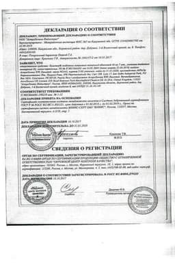Сертификат Крестор 40 мг таблетки 28 шт