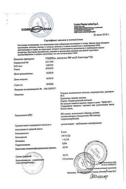 Сертификат Гидреа 500 мг капсулы 20 шт