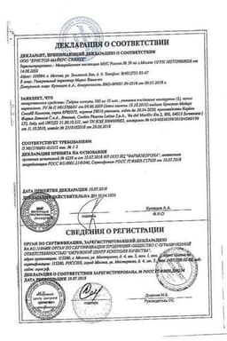 Сертификат Гидреа 500 мг капсулы 20 шт