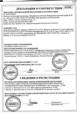 Сертификат Берголак 0,5 мг таблетки 2 шт