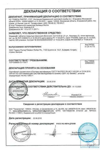 Сертификат Мидиана таблетки 3 мг+0,03 мг 63 шт
