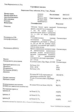 Сертификат Лоратадин-Тева 10 мг таблетки 7 шт