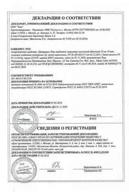 Сертификат Цетиризин-Тева 10 мг таблетки 20 шт