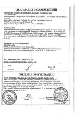 Сертификат Аркетал Ромфарм 50 мг/мл раствор для инфузий и внутримышечного введения 2 мл 10 шт