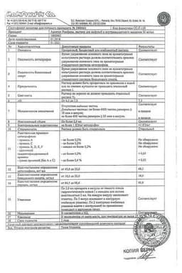 Сертификат Аркетал Ромфарм 50 мг/мл раствор для инфузий и внутримышечного введения 2 мл 10 шт