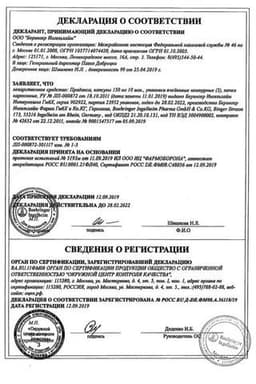 Сертификат Прадакса 150 мг капсулы 30 шт