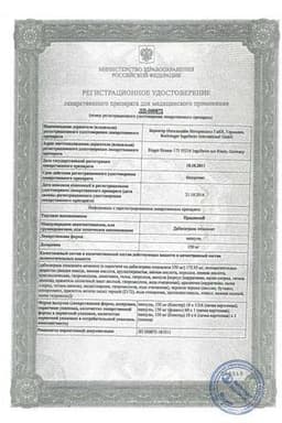 Сертификат Прадакса 150 мг капсулы 30 шт