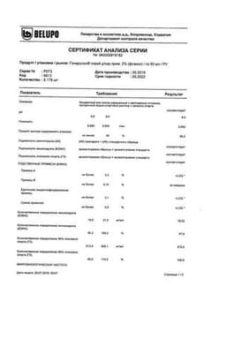 Сертификат Генеролон 2% спрей для наружного применения 60 мл 1 шт