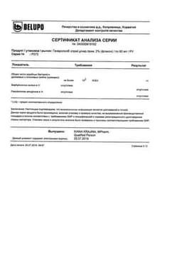 Сертификат Генеролон 2% спрей для наружного применения 60 мл 1 шт