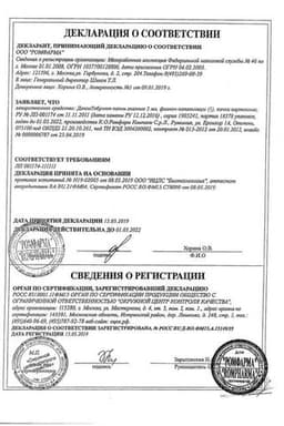 Сертификат ДексаТобропт капли глазные 5 мл