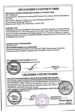 Сертификат ДексаТобропт капли глазные 5 мл