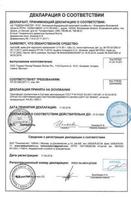Сертификат Аэртал 1,5% крем для наружного применения 60 г