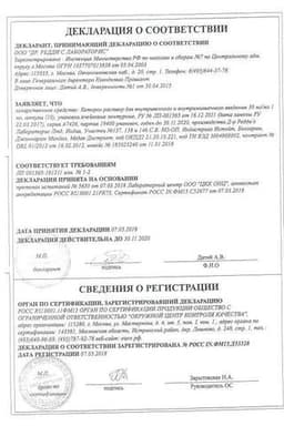 Сертификат Кеторол 30 мг/мл раствор для инъекций 1 мл 10 шт