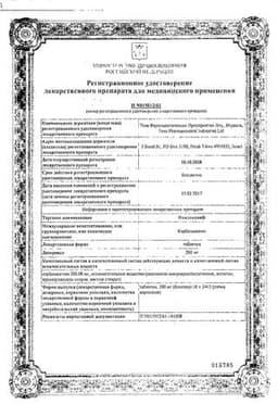 Сертификат Финлепсин