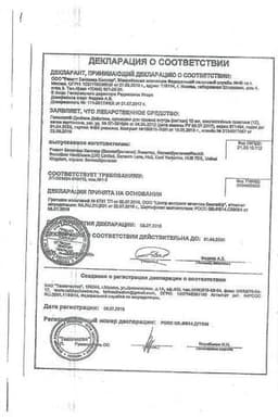 Сертификат Гевискон Двойное Действие суспензия Мята 10 мл 12 шт