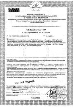 Сертификат Solgar L-Аргинин 1000 мг таблетки 90 шт