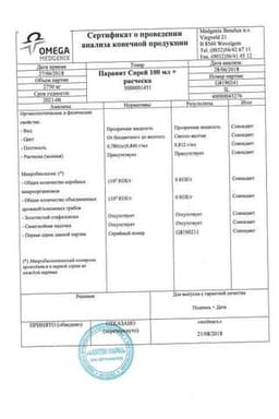 Сертификат Паранит Сенситив средство педикулицидное 150 мл + гребень