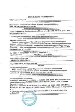Сертификат Паранит Сенситив средство педикулицидное 150 мл + гребень