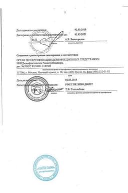 Сертификат Паранит Сенситив средство педикулицидное 150 мл + гребень