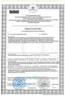 Сертификат Solgar Флаво-Цинк пастилки для рассасывания Лимон 50 шт