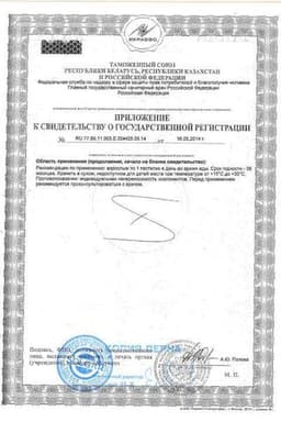 Сертификат Solgar Флаво-Цинк пастилки для рассасывания Лимон 50 шт