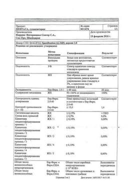 Сертификат Пентаса 1 г суппозитории ректальные 28 шт