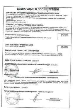 Сертификат Пентаса 1 г суппозитории ректальные 28 шт