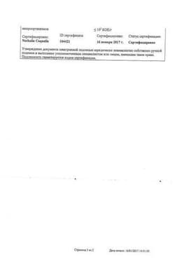 Сертификат Пентаса 1 г суппозитории ректальные 28 шт