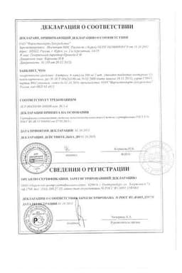 Сертификат Азитрокс 500 мг капсулы 2 шт