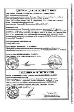 Сертификат Термикон 1% спрей для наружного применения 15 г