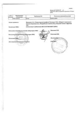 Сертификат Термикон 1% спрей для наружного применения 15 г