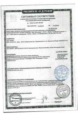 Сертификат Лактонорм 100 млн КОЕ капсулы вагинальные 14 шт