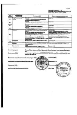Сертификат Азитрокс 100 мг/5 мл порошок для приготовления суспензии 20 мл