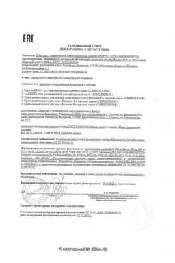 Сертификат Librederm Витамин Е Крем-антиоксидант для лица 50 мл