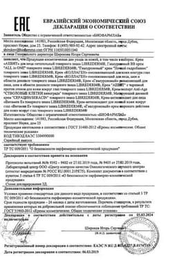 Сертификат Librederm Витамин Е Крем-антиоксидант для лица 50 мл
