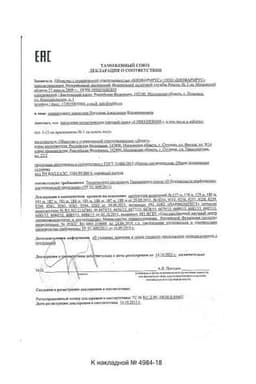 Сертификат Витамин Е