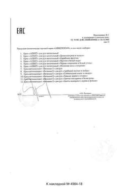 Сертификат Витамин Е