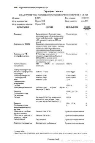 Сертификат Бикалутамид-Тева таблетки 50 мг 28 шт